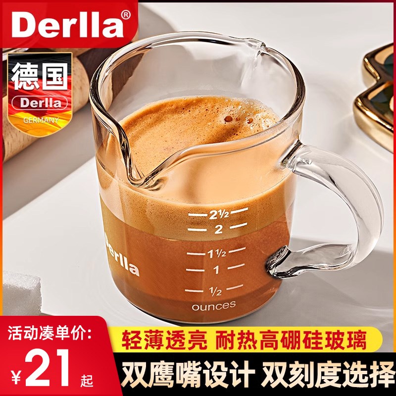 德国咖啡杯玻璃带刻度意式浓缩咖啡萃取量杯小奶盅杯子奶罐盎司杯