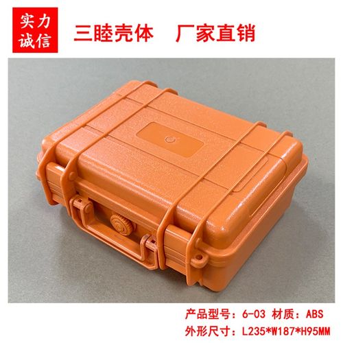 豪华仪表仪器机箱工具箱 塑料防震防潮密封箱6-03内:21514483