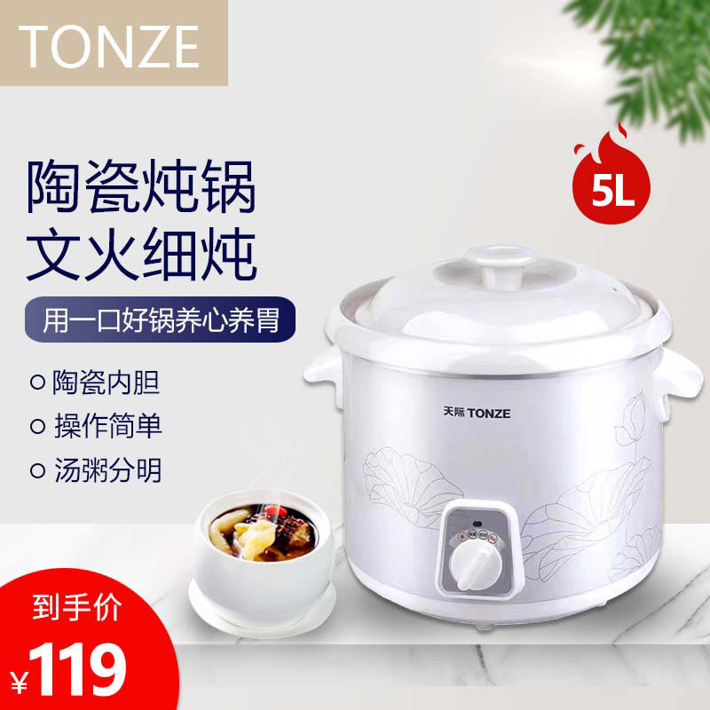 天际1L/2L/3L/4L/5L白瓷宝宝电炖锅BB煲陶瓷盅煮粥煲汤炖甜品燕窝