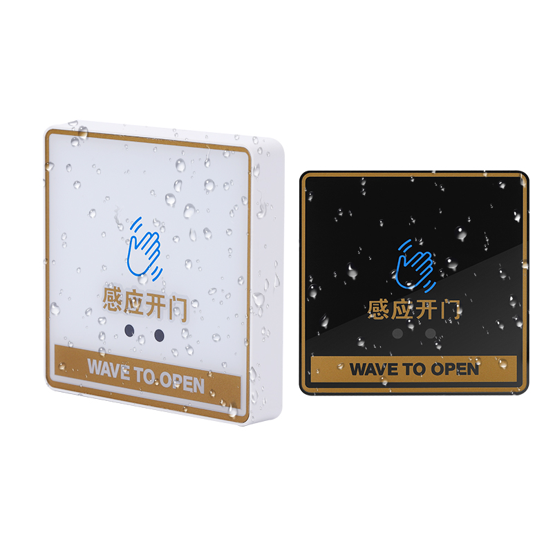 红外感应门禁开关按钮防水8型门禁面板立柱用明装自复位出门按钮