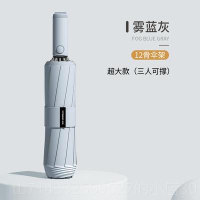 高档逆季全自动伞男生加大加厚加固学雨上学专用大号折叠伞士反向
