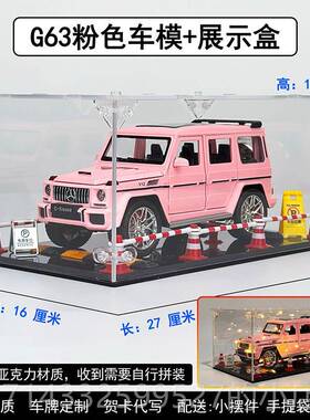 高档AMG仿真奔大汽车模型G6G3合金藏收摆件送男生同驰学朋友生日