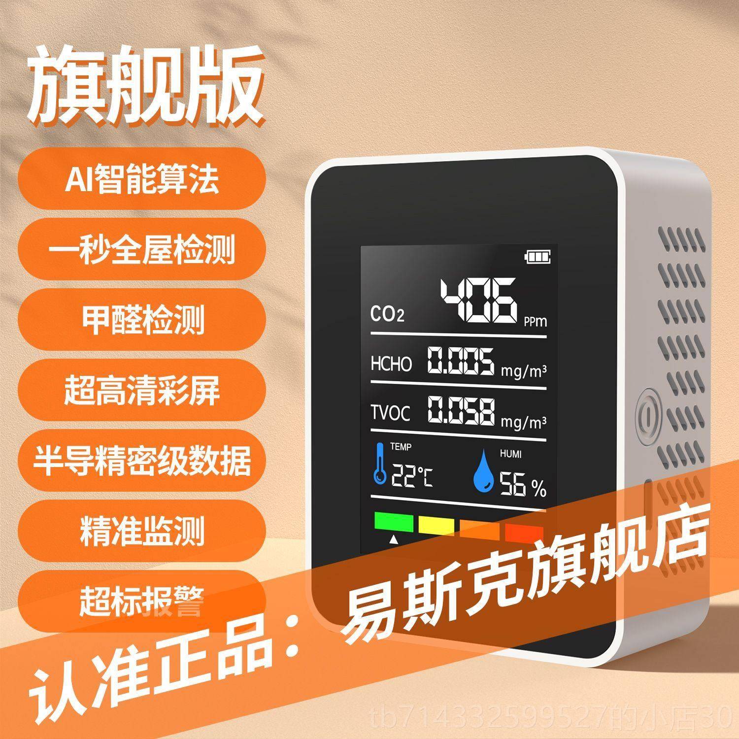 高档霍尼韦易测斯克精准甲醛检仪器专业高精度尔用家房