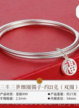 高档99送9纯银手镯细圈三生三世古女法实心友简约年轻款足银手环