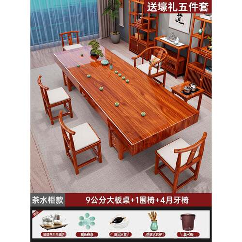 高档金木大实木茶板桌椅组合一桌五椅新中式泡茶台办公室乌装一套