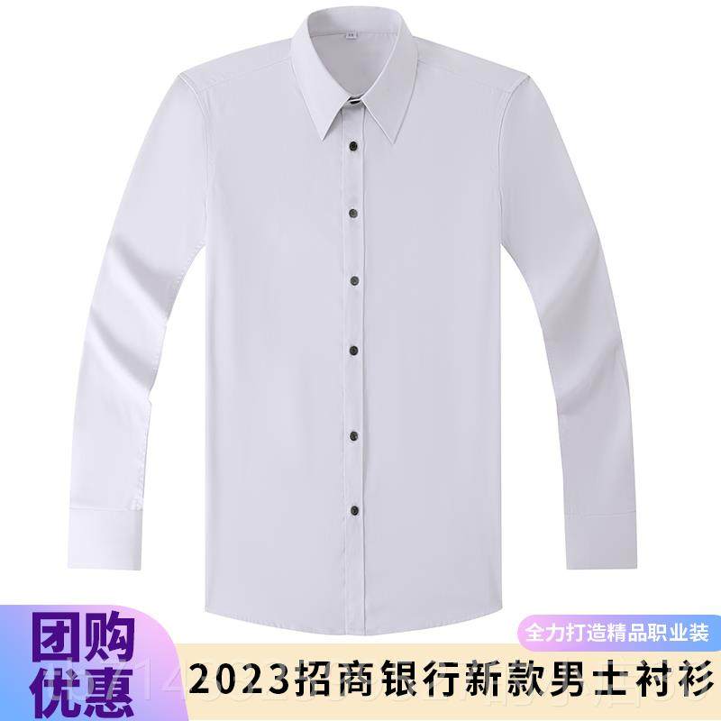 高档2025新款招商银行男士服衬行衫工作服灰长短色修袖衬衣工装身