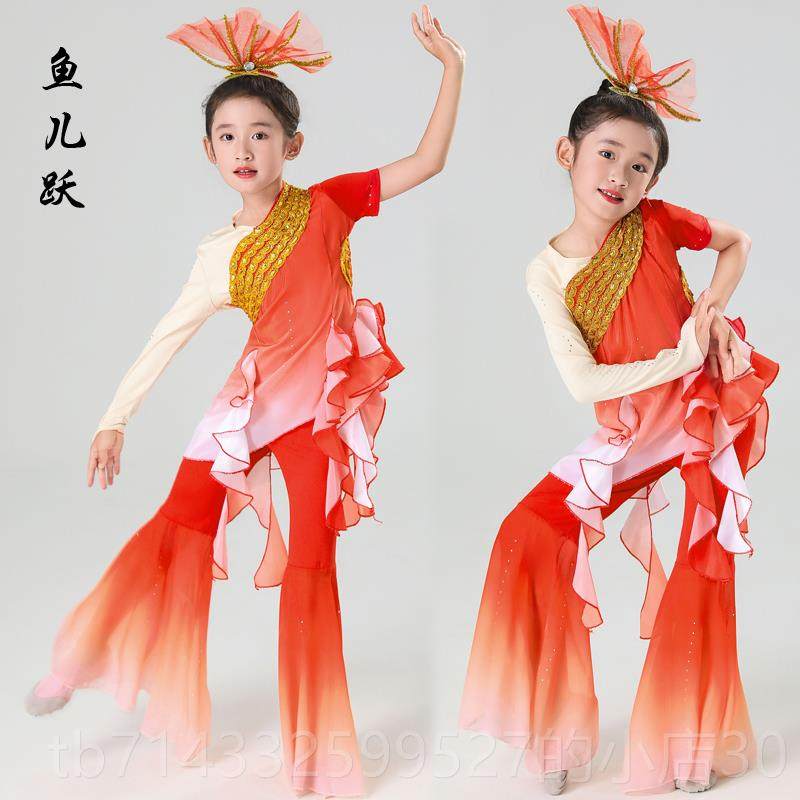 高档服儿童鱼族儿欢歌舞蹈服人鱼演出服红美色女童傣表演少儿古典