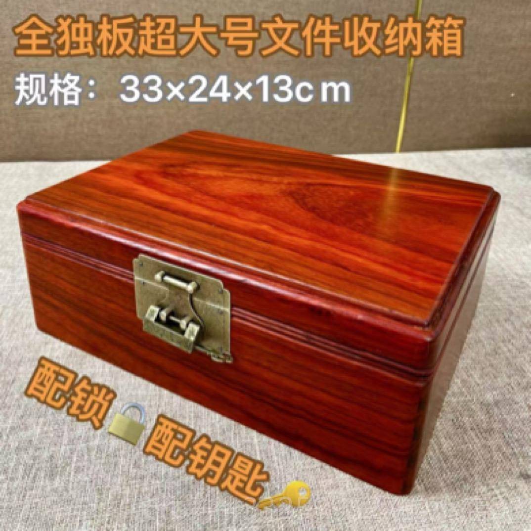 高档首红木特大号收纳盒花梨木实木锁饰盒中式带珠宝盒桌件面文整