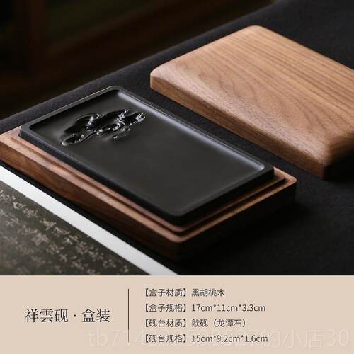 高档堂龙砚台祥云砚台潭砚台荀氏砚台原石砚台书法练砚台磨砚台池