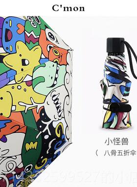 高档Cmon自晴雨伞女折叠两五折阳太阳动伞遮防晒用紫外线学生上学