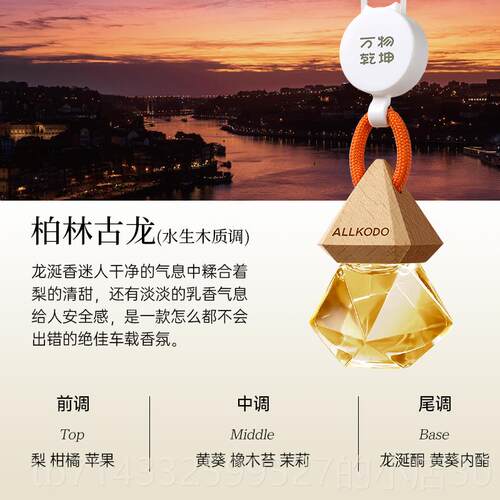 高档车载香薰挂件新水款汽车香车高级香氛持用久香车内装饰品摆淡