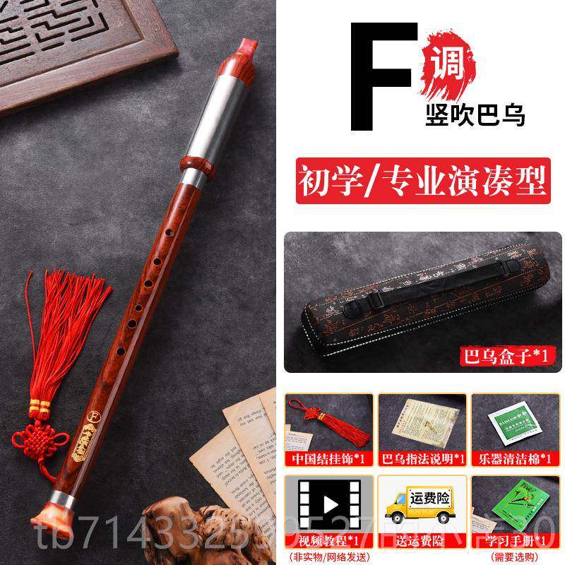 高档巴乌器竖吹横乐吹g门调f调c调降b调童小学生成人初儿学者入乐