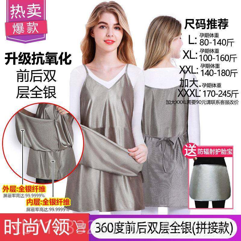 高档防辐服孕孕妇装肚兜妇防辐射衣服女正品围裙内穿隐形上班族四,孕妇装/孕产妇用品/营养,防辐射服/用品,淘宝优惠券,粉丝福利购,淘宝优惠卷