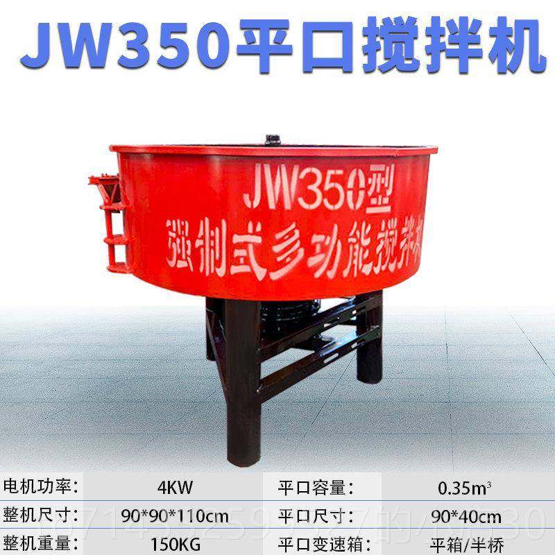 高档立平拌口式搅拌机朝天五立方二次水泥砂浆锅搅拌储存罐混凝土,五金/工具,工程/建筑机械,淘宝优惠券,粉丝福利购,淘宝优惠卷
