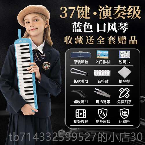 高档高端口风琴37键3学2键小专用成人儿童初者专业演奏学吹生管乐