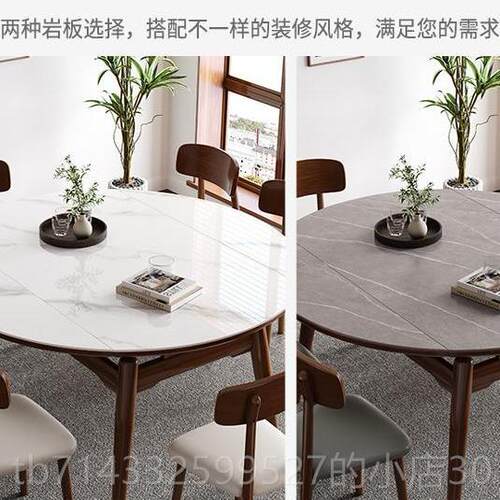 高档现伸代简约北欧胡桃木实木岩板餐可变圆桌餐色桌椅桌组合可缩