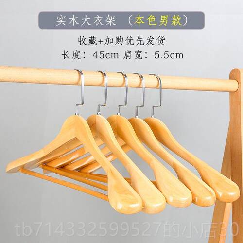 高档家用加宽衣架无痕木宽肩大号西大衣皮装草木质防滑加粗实高档