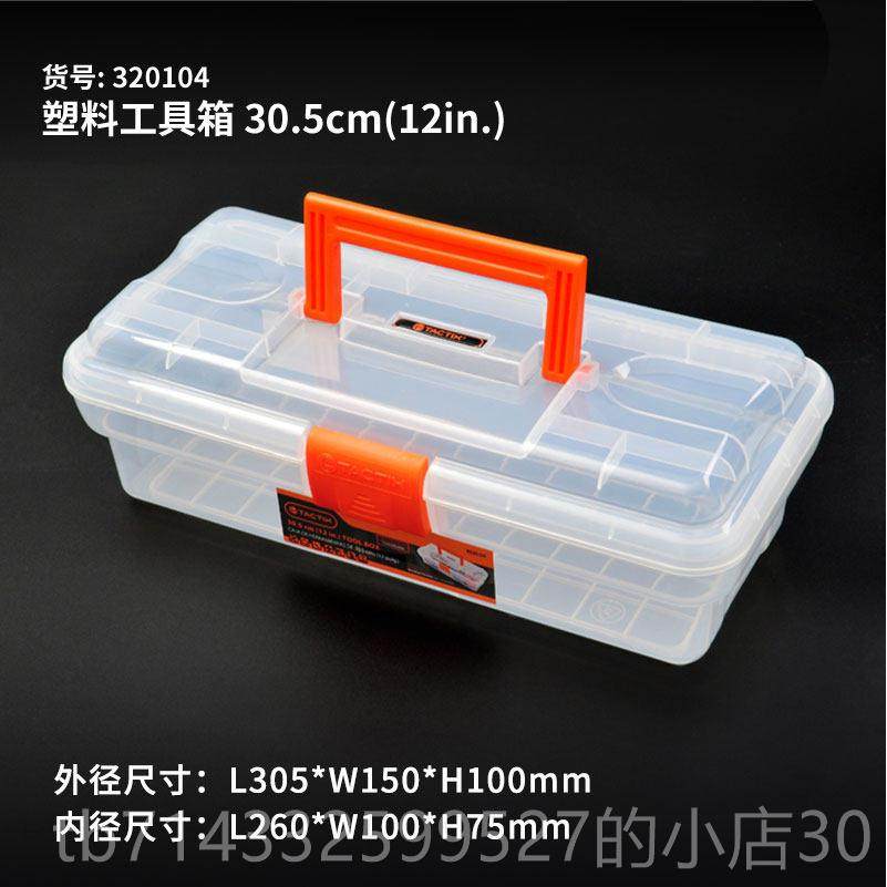 高档拓为小型收盒手提工箱长纳方画形透明家具用多功能美术画 画,五金/工具,五金工具箱/五金收纳箱,淘宝优惠券,粉丝福利购,淘宝优惠卷