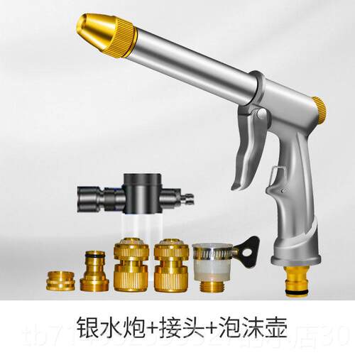 高档车高压家用水枪接水龙洗头水抢水泡喷沫壶浇花神器管软管工具