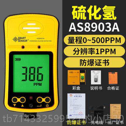 高档玛S890A0气体检测仪四合希一气体检漏仪二氧化化氮化碳硫体检
