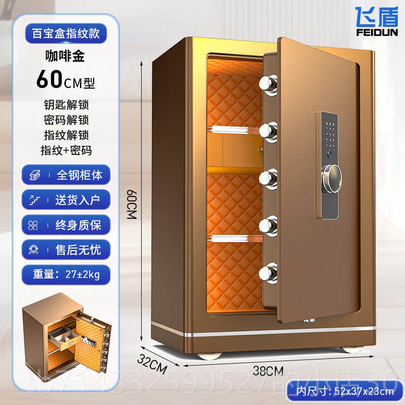 高档飞盾保0险柜家用小型3c/35cm/40mcm/45保cm/