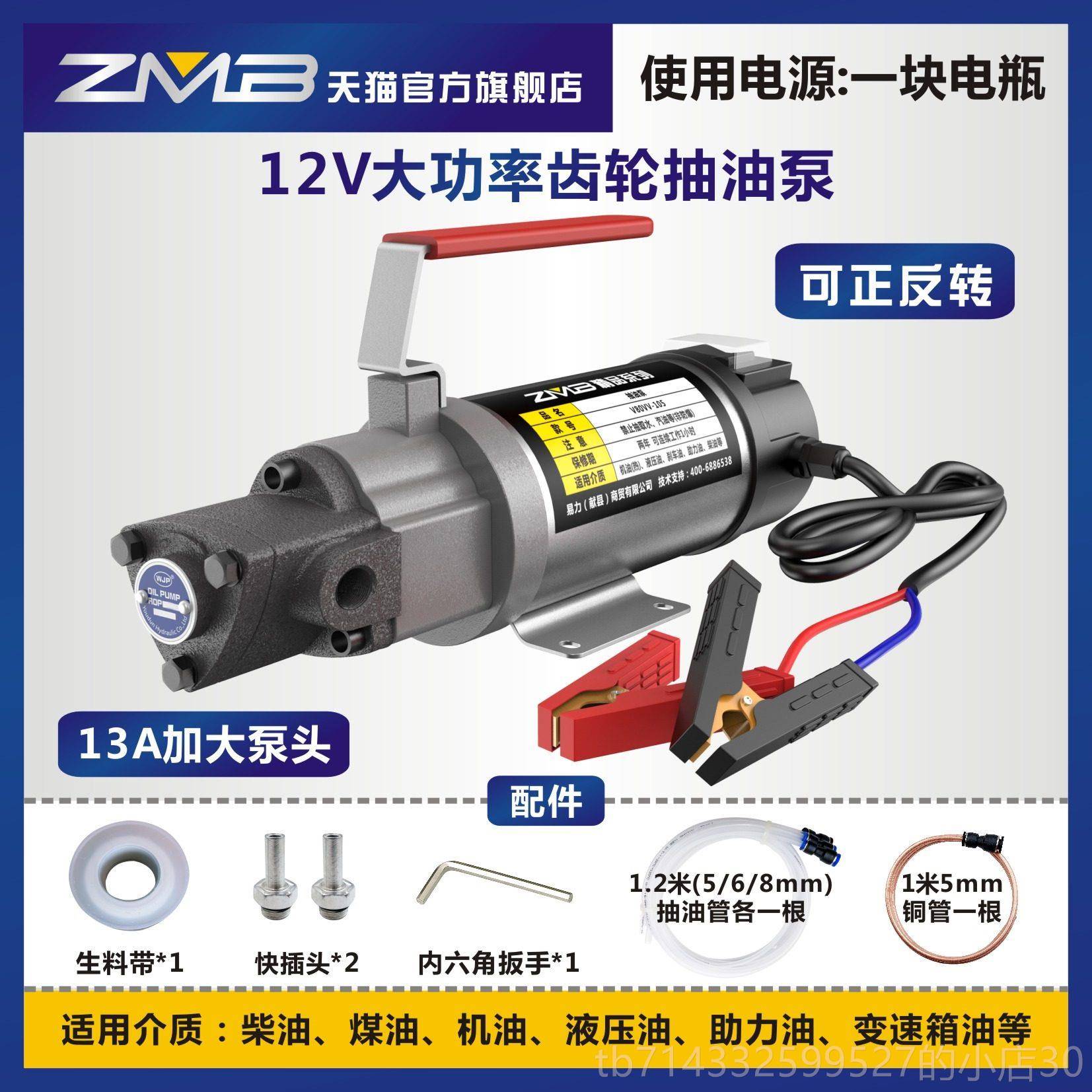高档zmb汽自助器保自养己换机油车工具抽机油换油泵吸油电动抽油图片