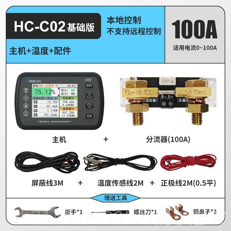 高档4WIF联网远I程库仑计双路电池电G压电量表屏大高精度双向检测