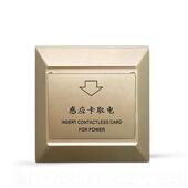 电 高档M1高频感应取开关40A延时卡酒宾馆房专用插卡取电器 包邮