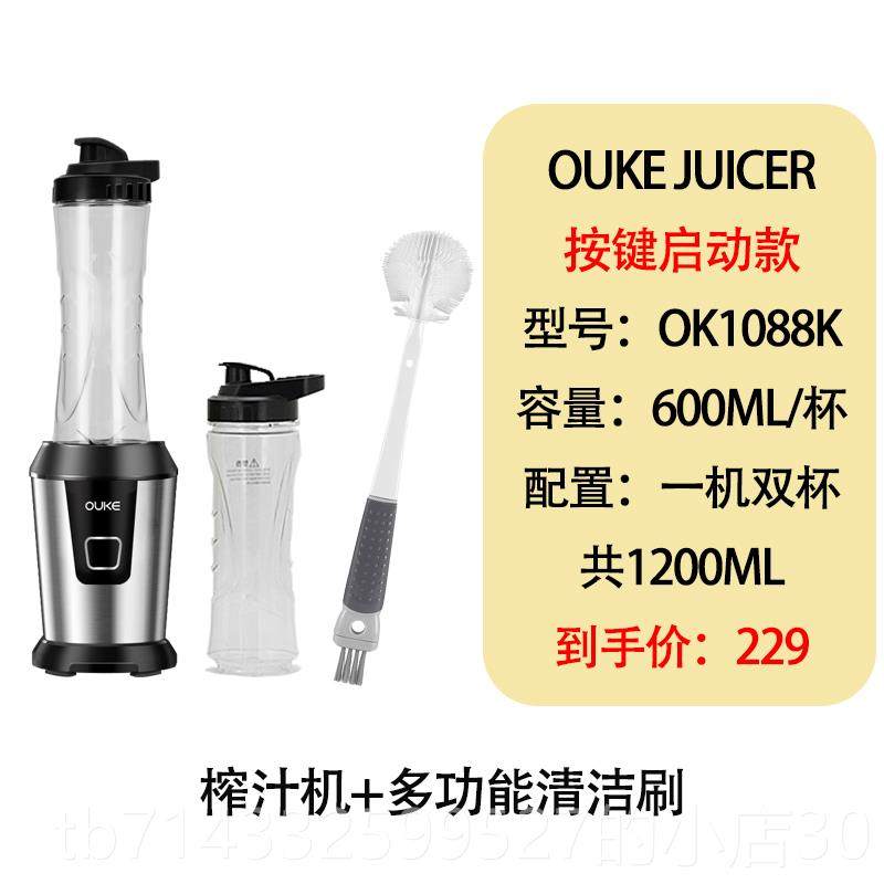 欧科 OK1088A高档My jucer s榨汁机家用携式便电i动科O欧K1088A水