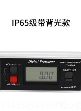 高档德国芯防数显倾角仪水TN-PI65水平尺电子角度屏尺带磁角度仪