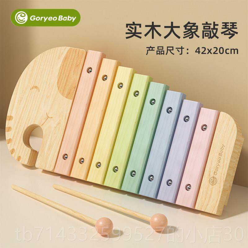 高档goryeoay八音琴手木敲琴木质儿童b敲击乐器幼婴儿玩b具早教益,玩具/童车/益智/积木/模型,敲琴,淘宝优惠券,粉丝福利购,淘宝优惠卷