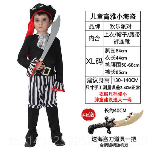 高档万圣儿男童服装海盗装扮c童os表服饰演演出小男孩盗船长衣海