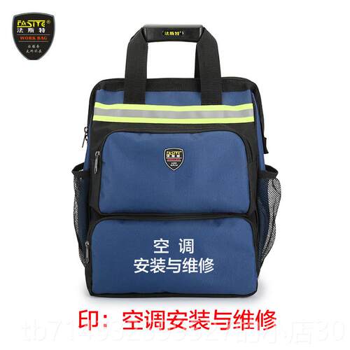 高档法斯特双肩大工具包加厚结实用耐用电帆布多功能梯维修电工专