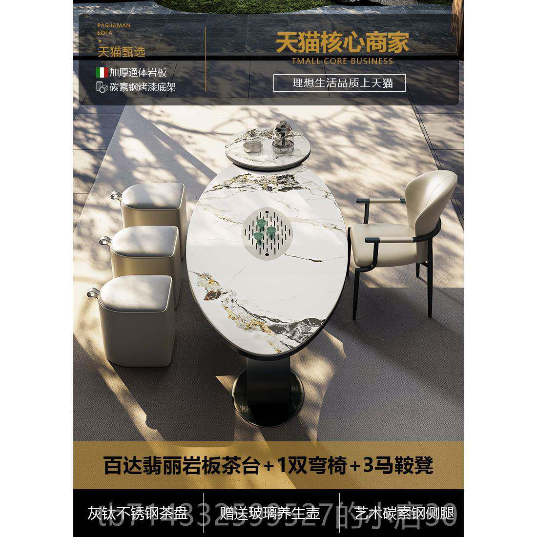 高档岩板桌椅组合一桌五椅现阳轻奢高茶级感办公室烧水壶一体台代