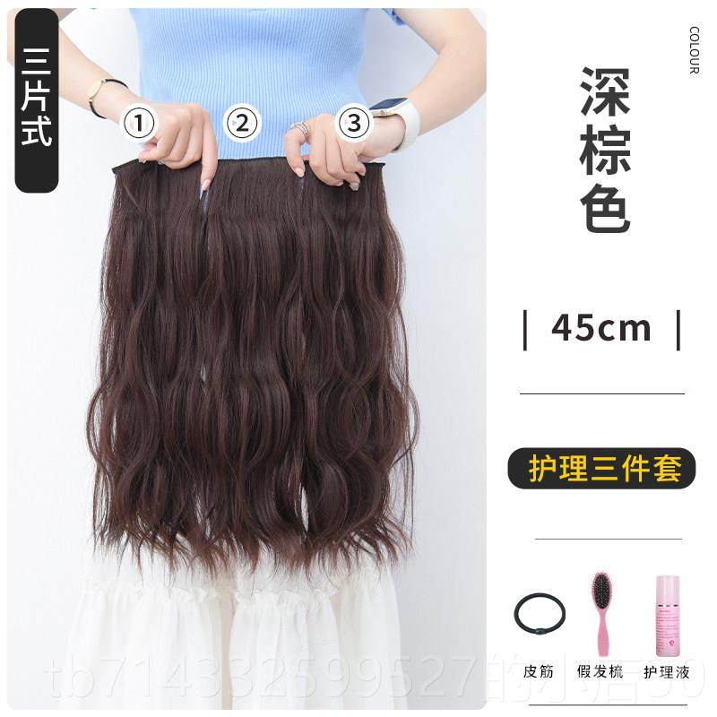 高档艾小妃三片接长发片发片仿真增发量松蓬长卷发假女一片式,美发护发/假发,直发片,淘宝优惠券,粉丝福利购,淘宝优惠卷