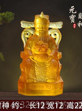 高档财神爷璃佛像招财店铺家用供宝奉元水公琉摆件树脂办室公司发