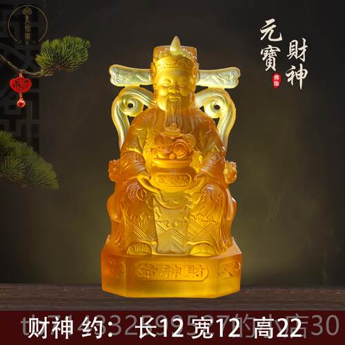 高档财神爷璃佛像招财店铺家用供宝奉元水公琉摆件树脂办室公司发