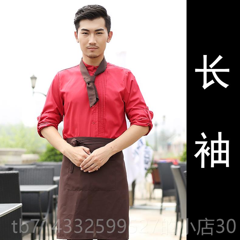 高档服务员作服工秋冬装咖啡工定店西餐厅烧烤火锅店网咖装长袖衬