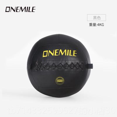 高档弹一英里健身墙球软式球实心重药力球平衡练球训力瑜伽私教