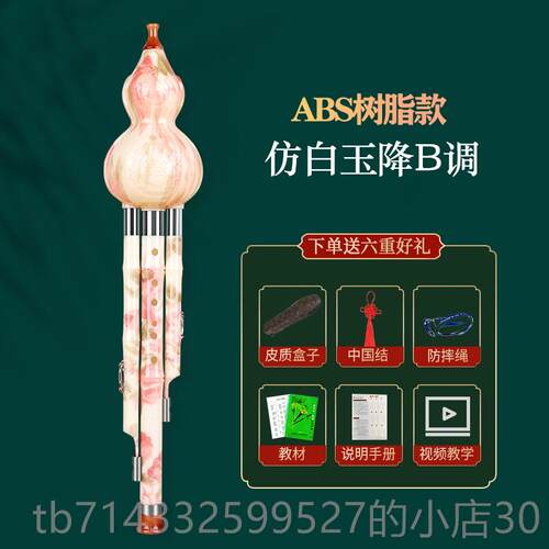 高档葫芦CB降单初音学调者双音防摔树脂乐器，适用于丝成人、儿童