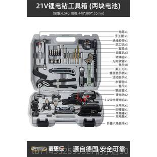 高档思德家箱用工具套装工具收纳大全万能全套五金麦维修电套工组