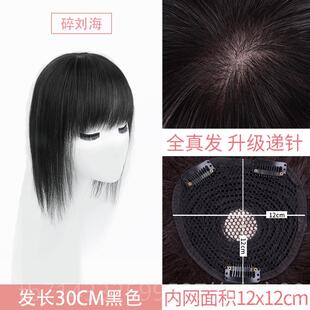 高档薄头顶真发补发片人盖白发递真针夏款全人发短发老假发片女遮