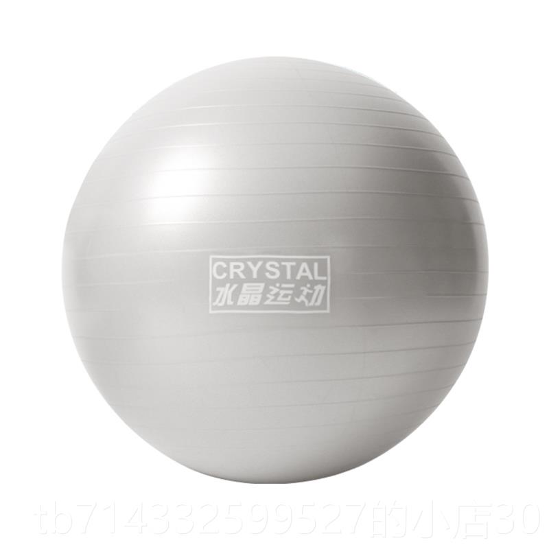 高档水晶运动瑜伽球加厚爆正品初学童训练健防孕身妇儿球弹力分娩