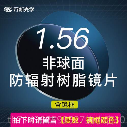 高档防蓝光辐射近视眼镜男纯钛超轻睛近镜女抗疲劳眼脸覆视古大眼