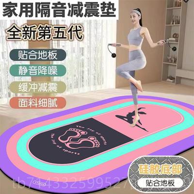 高档室跳绳减震垫隔音瑜伽垫椭形地板垫家用圆垫动内静音防滑健身