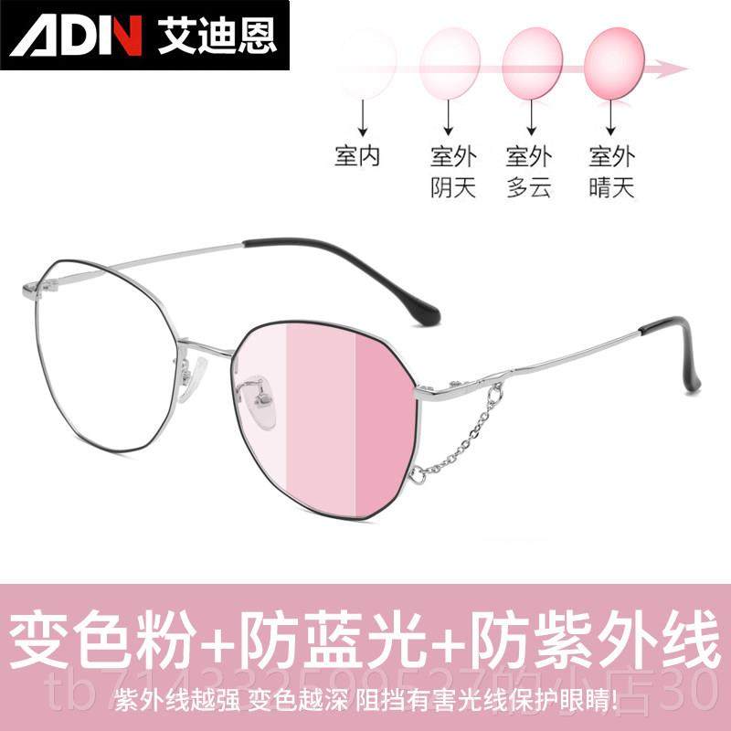 高档红变色防辐射眼手镜女潮流近视防蓝光紫外线机光护目平眼睛网,ZIPPO/瑞士军刀/眼镜,防蓝光镜,淘宝优惠券,粉丝福利购,淘宝优惠卷