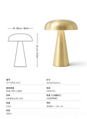 高档丹设3计师款麦蘑充菇台灯卧室床头灯Como SC5无线氛围小夜灯u