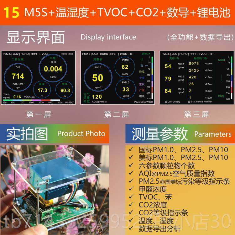 高档M5S家用激光PM2.5气检2测仪醛CO新房新装修新风地暖空质量甲