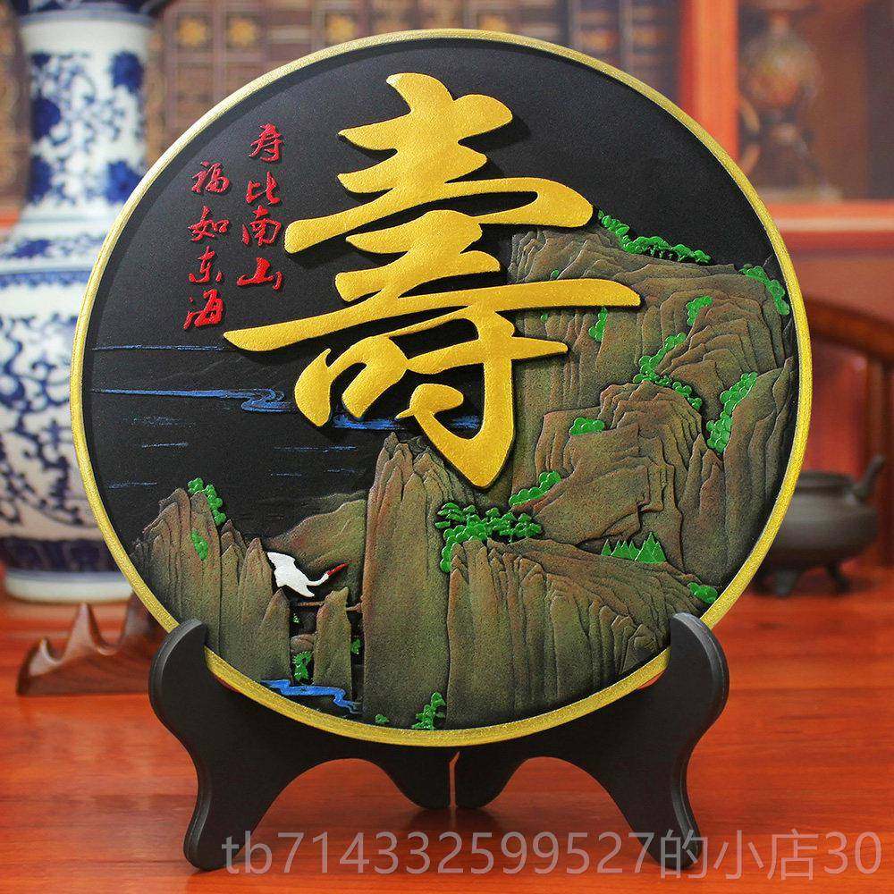 高档老年人生日礼物送爷爷寿奶8奶过大寿祝摆件六十七十八十岁贺