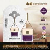 高档汽车香水歌浪汽车香水件持久淡内香氛车薰出风挂口精油高档香